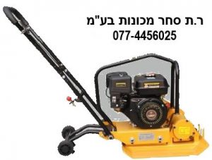 מהדק אדמה (ג'בקה) דגם C60