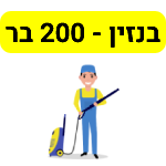 איש עם מכונת שטיפה בלחץ 200 בר